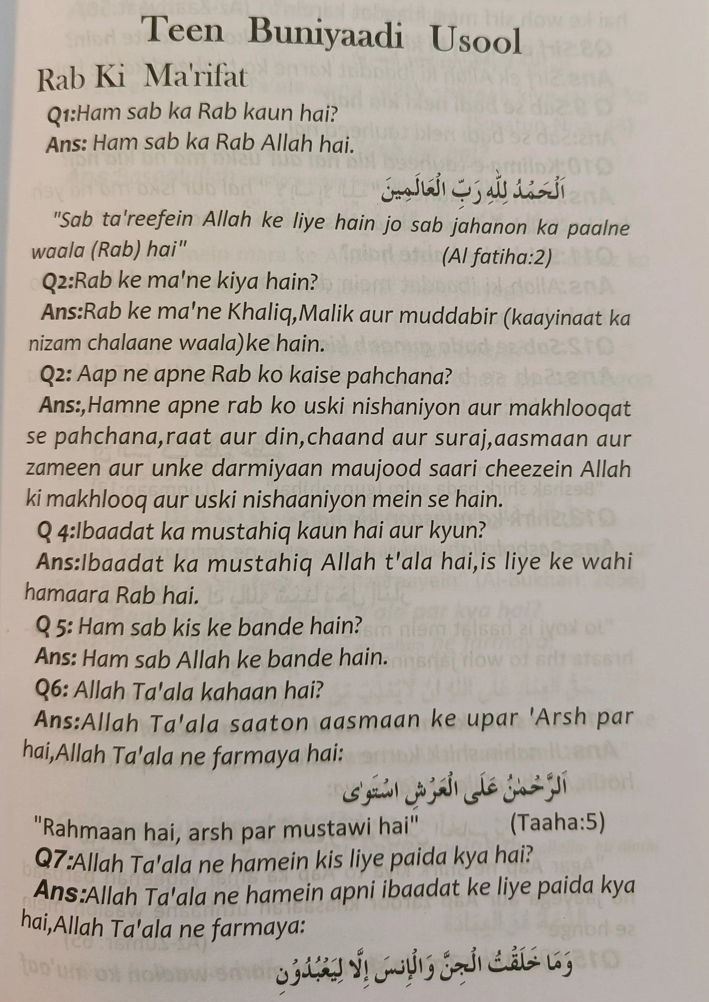 Aao Deen Seekhein(Roman Script)