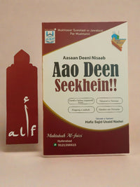 Aao Deen Seekhein(Roman Script)