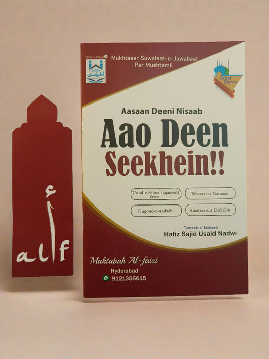 Aao Deen Seekhein(Roman Script)