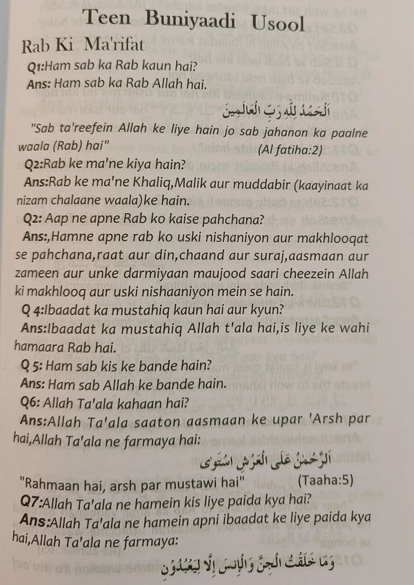 Aao Deen Seekhein(Roman Script)
