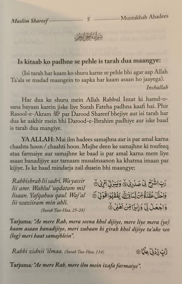Muslim Shareef