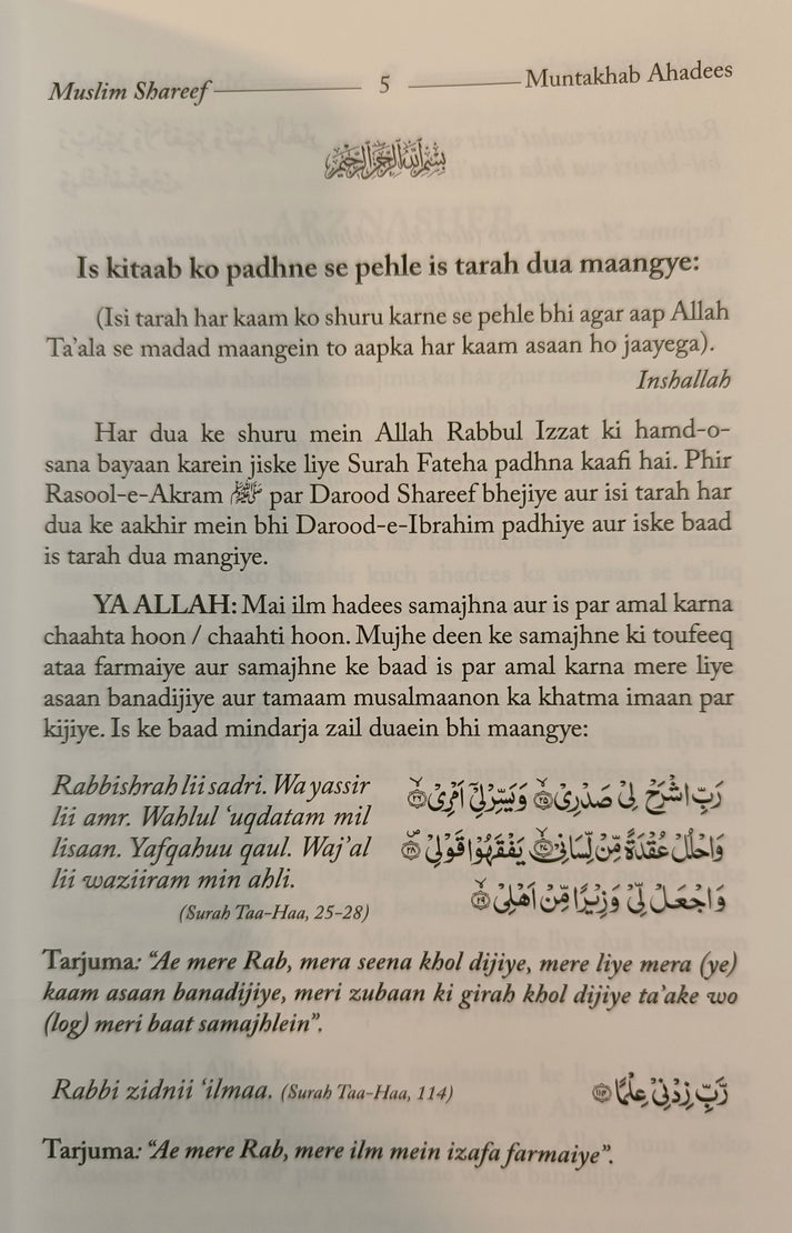 Muslim Shareef