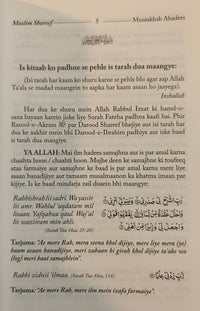 Muslim Shareef