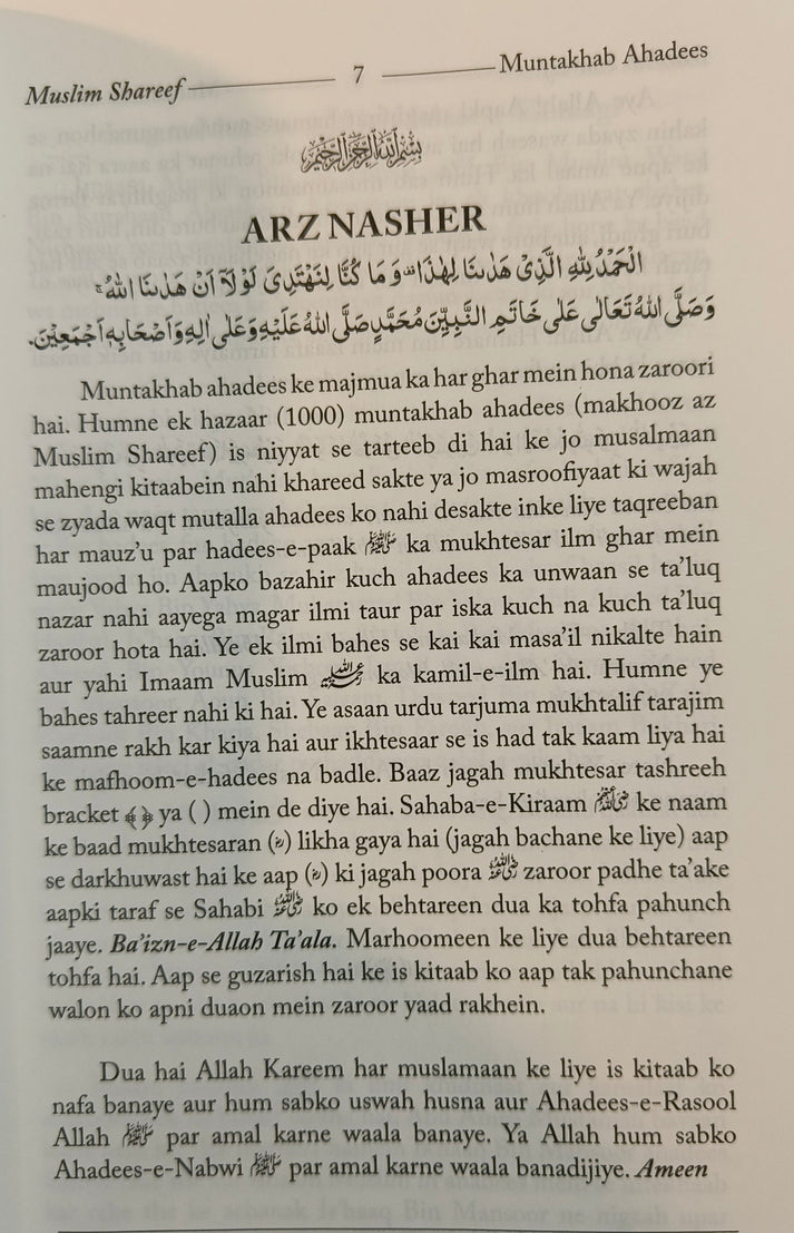 Muslim Shareef