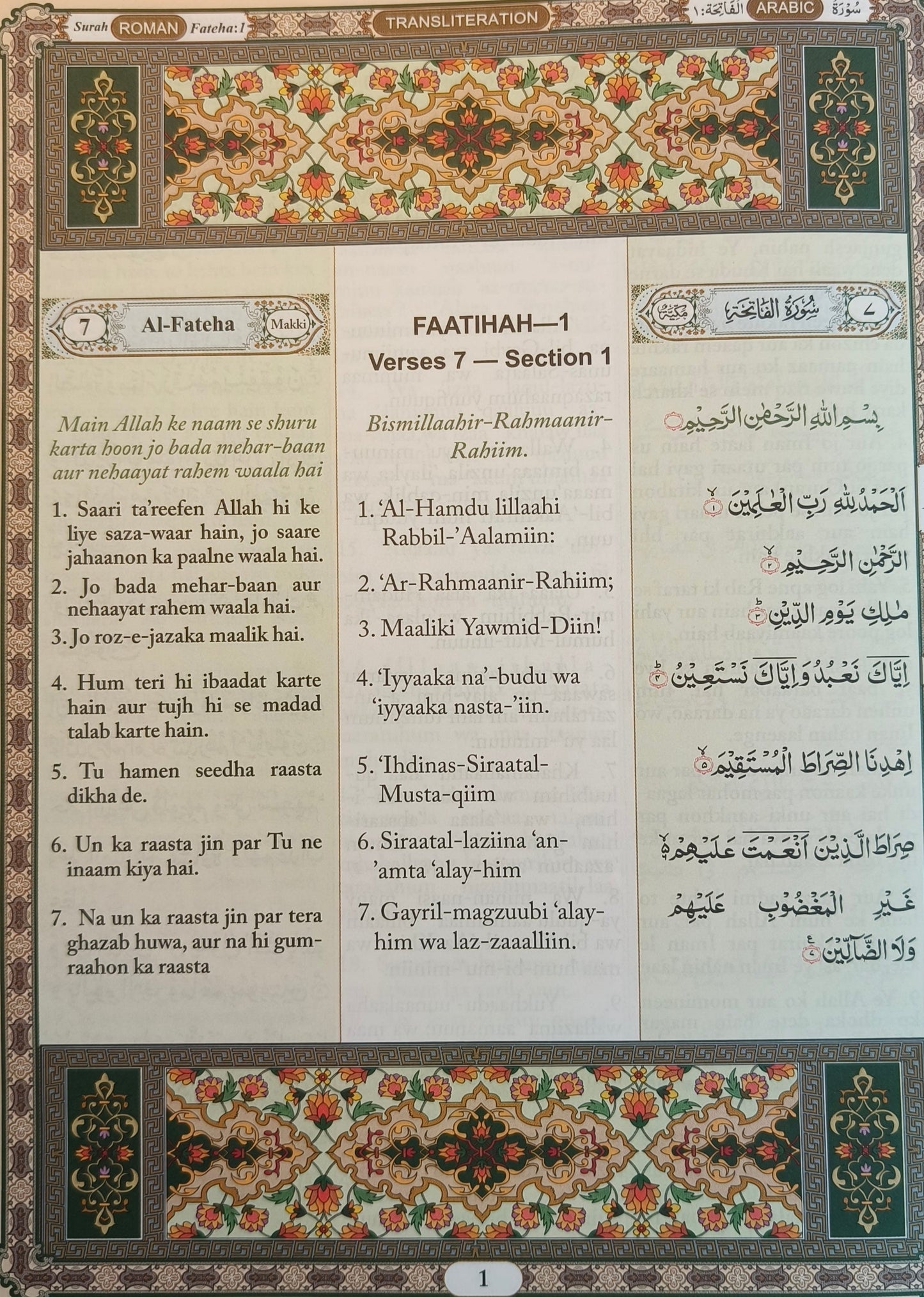 The Holy Quran – Roman English Translation (Easy to Read)