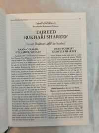 Saheeh Bukhari shareef