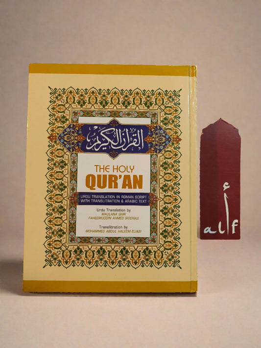 The Holy Quran – Roman English Translation (Easy to Read)
